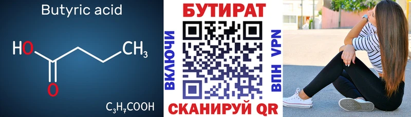 Бутират GHB Белокуриха