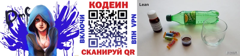 купить наркоту  Белокуриха  Кодеиновый сироп Lean Purple Drank 