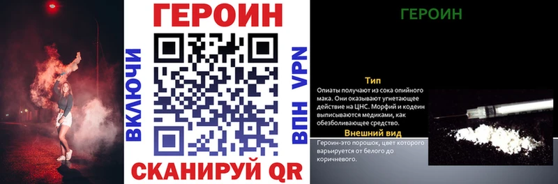 ГЕРОИН хмурый  Белокуриха 