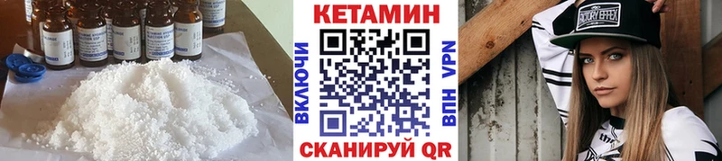 мега вход  Белокуриха  Кетамин ketamine 